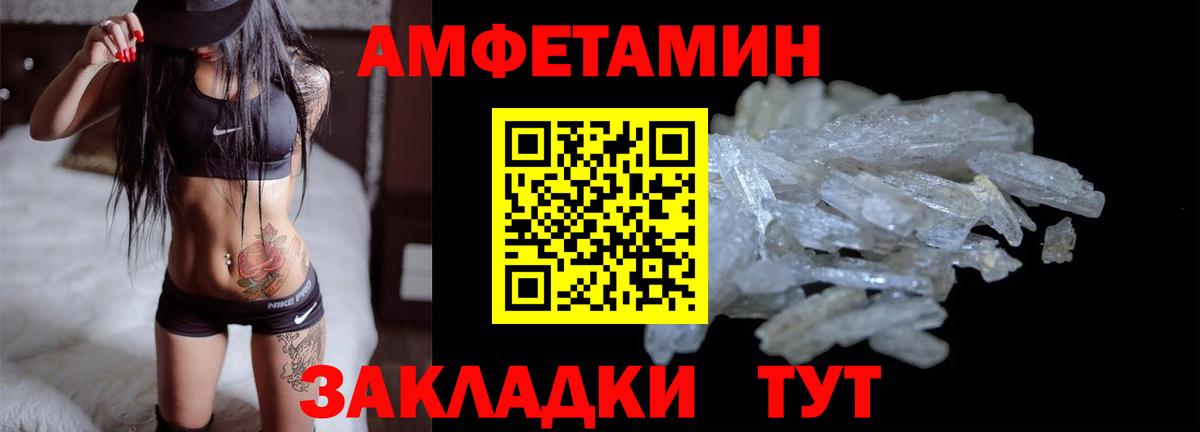 Амфетамин 97% Луховицы