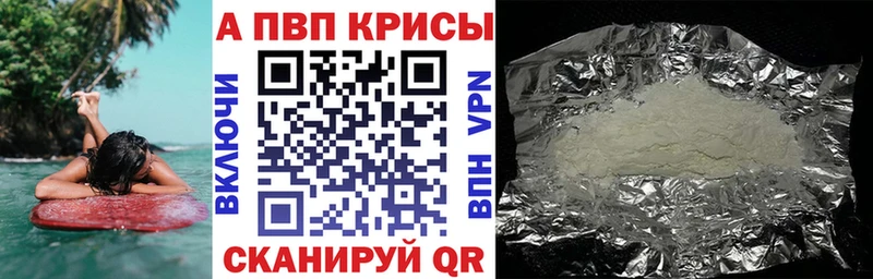 купить наркотики сайты  Луховицы  APVP Crystall 