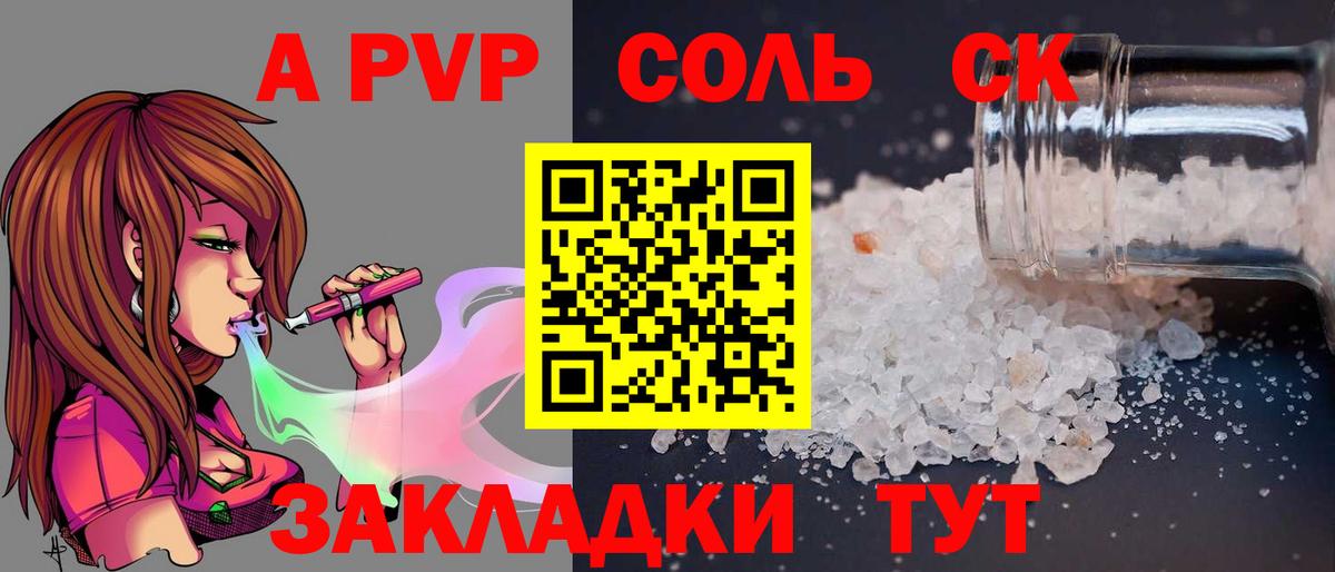 Луховицы  Alfa_PVP VHQ  A-PVP Соль  Alfa_PVP кристаллы  Вход с VPN 