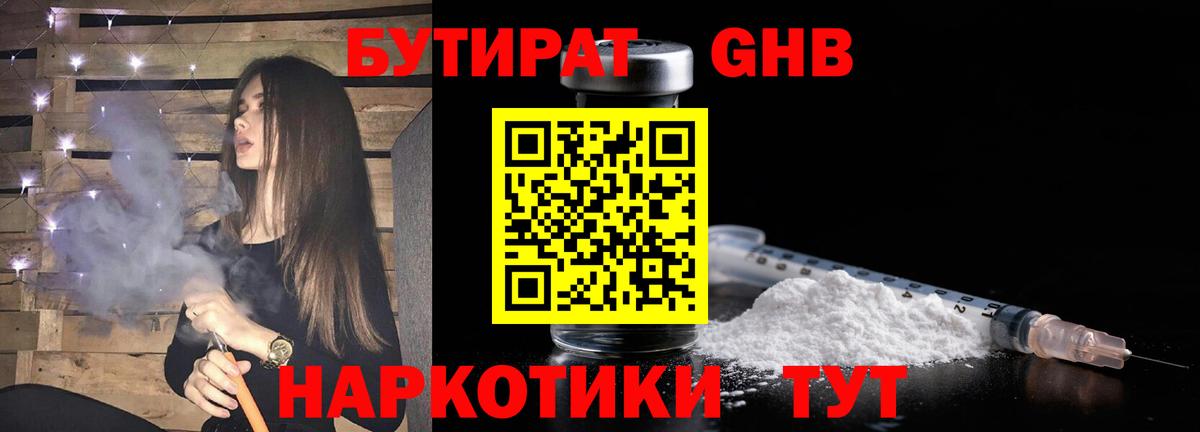 Луховицы  БУТИРАТ оксана  Вход с VPN 