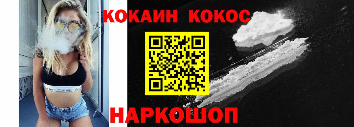 Кокаин Перу  КОКАИН  Вход с VPN  Луховицы  Cocaine Перу 