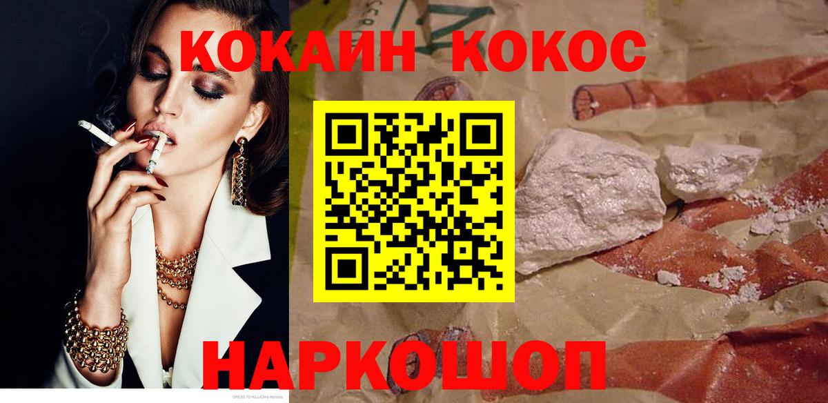 Cocaine 97% Луховицы