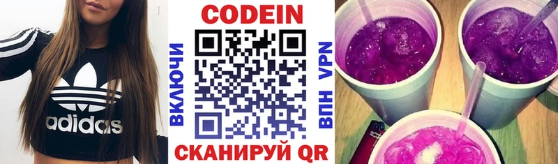Кодеиновый сироп Lean Purple Drank Луховицы