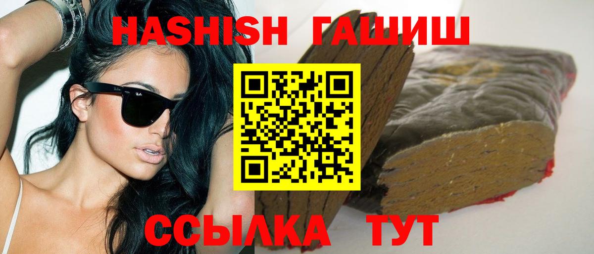 Гашиш  ГАШ индика сатива  Вход с VPN  Луховицы 
