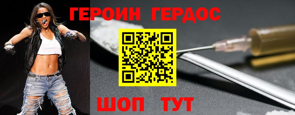 Героин  ГЕРОИН Афган  Вход с VPN  Луховицы 