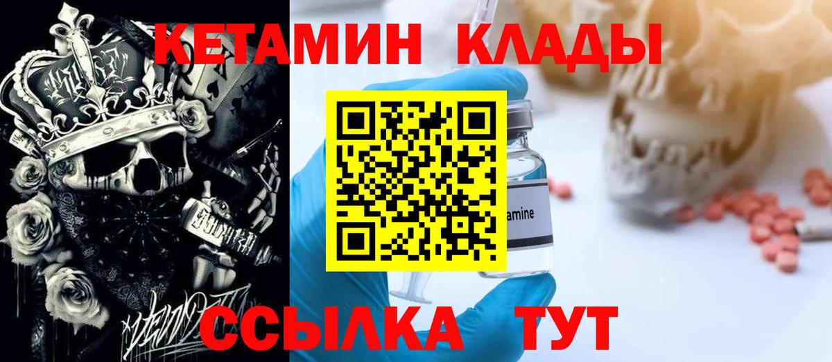 КЕТАМИН ketamine  Кетамин VHQ  Луховицы  Вход с VPN 