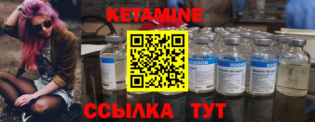 Кетамин VHQ Луховицы