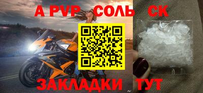 ALPHA PVP Камышлов