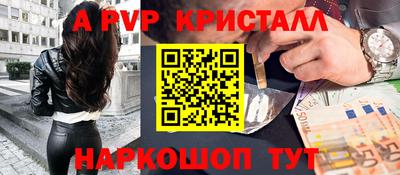 ALPHA PVP Камышлов