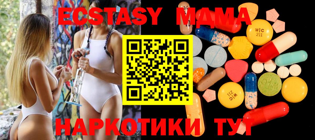 MDMA Molly  Вход с VPN  MDMA Molly  Луховицы 