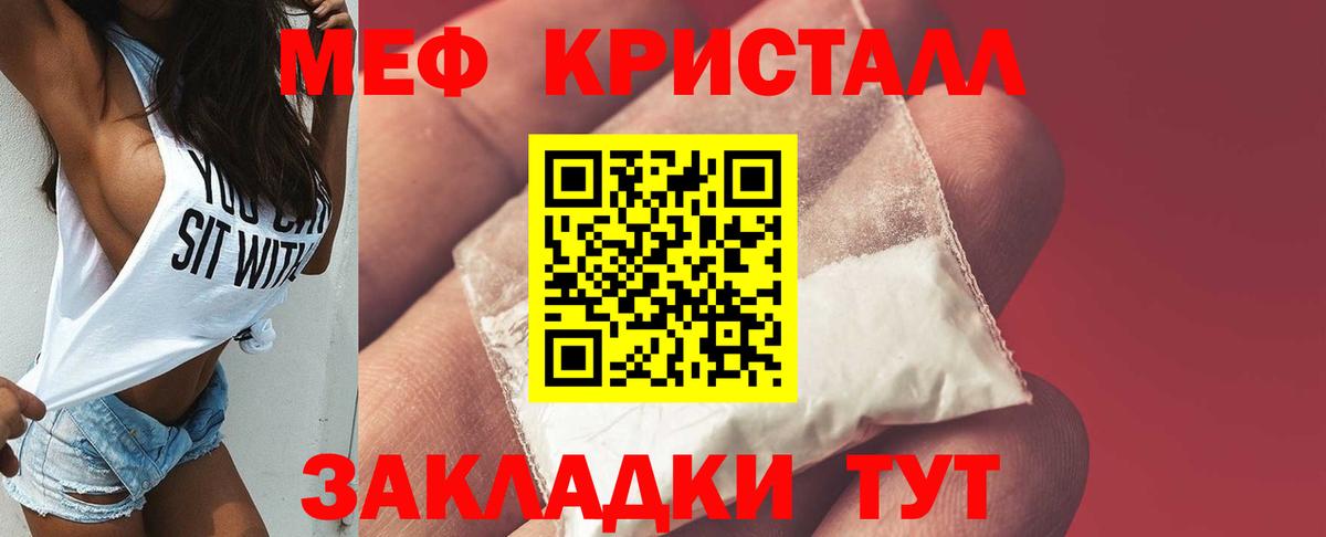 Меф мяу мяу мука Луховицы