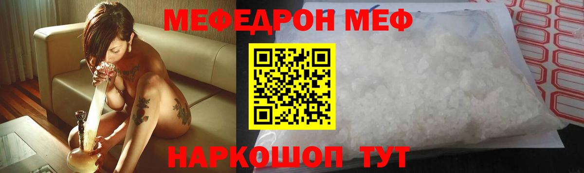 Луховицы  МЕФ мука  Мефедрон  Вход с VPN  Мефедрон мука 