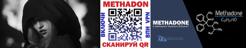 МЕТАДОН methadone omg ссылка Луховицы где продают наркотики