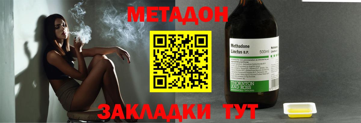 МЕТАДОН methadone  MEGA как зайти  Луховицы  Вход с VPN 